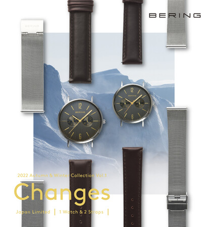 北欧デンマークの腕時計ブランドBERINGが、2本ストラップが付属するChangesシリーズから2022AWシーズンの新色ウォッチを発売。