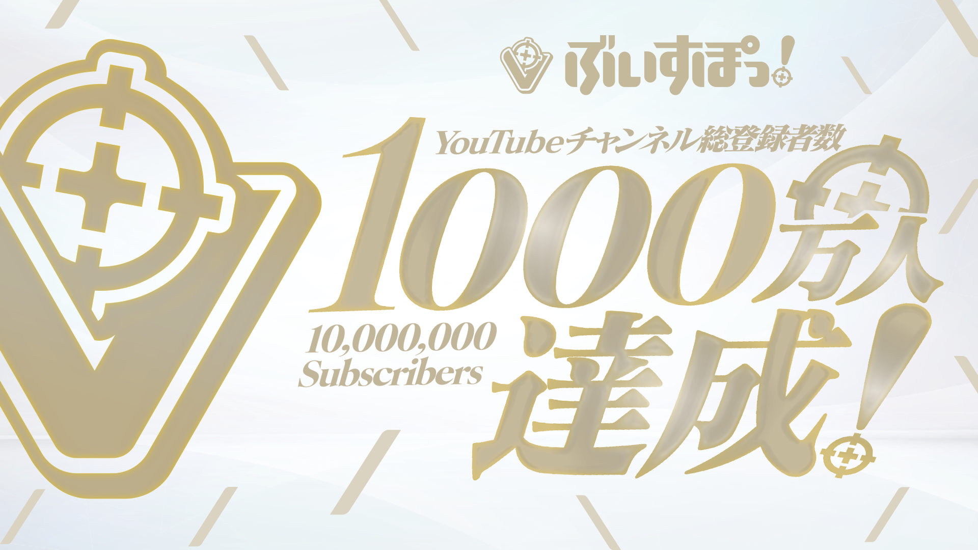 Virtual esports ProjectuԂۂIvYouTube`lo^Ґ1,000l˔jI