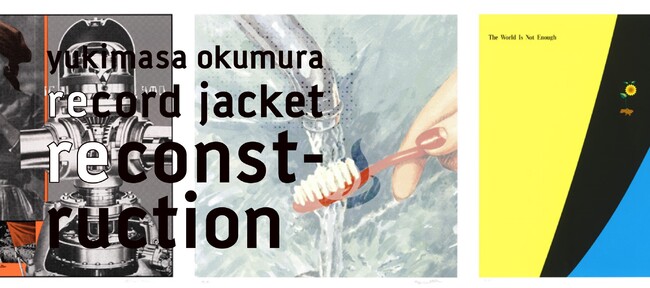 y ӉXz̗LyWPbgfUCŒm鉜ԐRč\zB1112iyjuԐrecord jacket reconstruction @  ӉXvJ