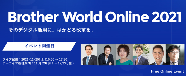 uU[AuBrother World Online2021v11/25()ɊJ