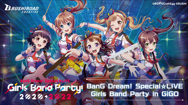 SohWCuɍ킹菤ioIIBanG Dream! SpecialLIVE Girls Band Party in GiGOJÂ̂m点