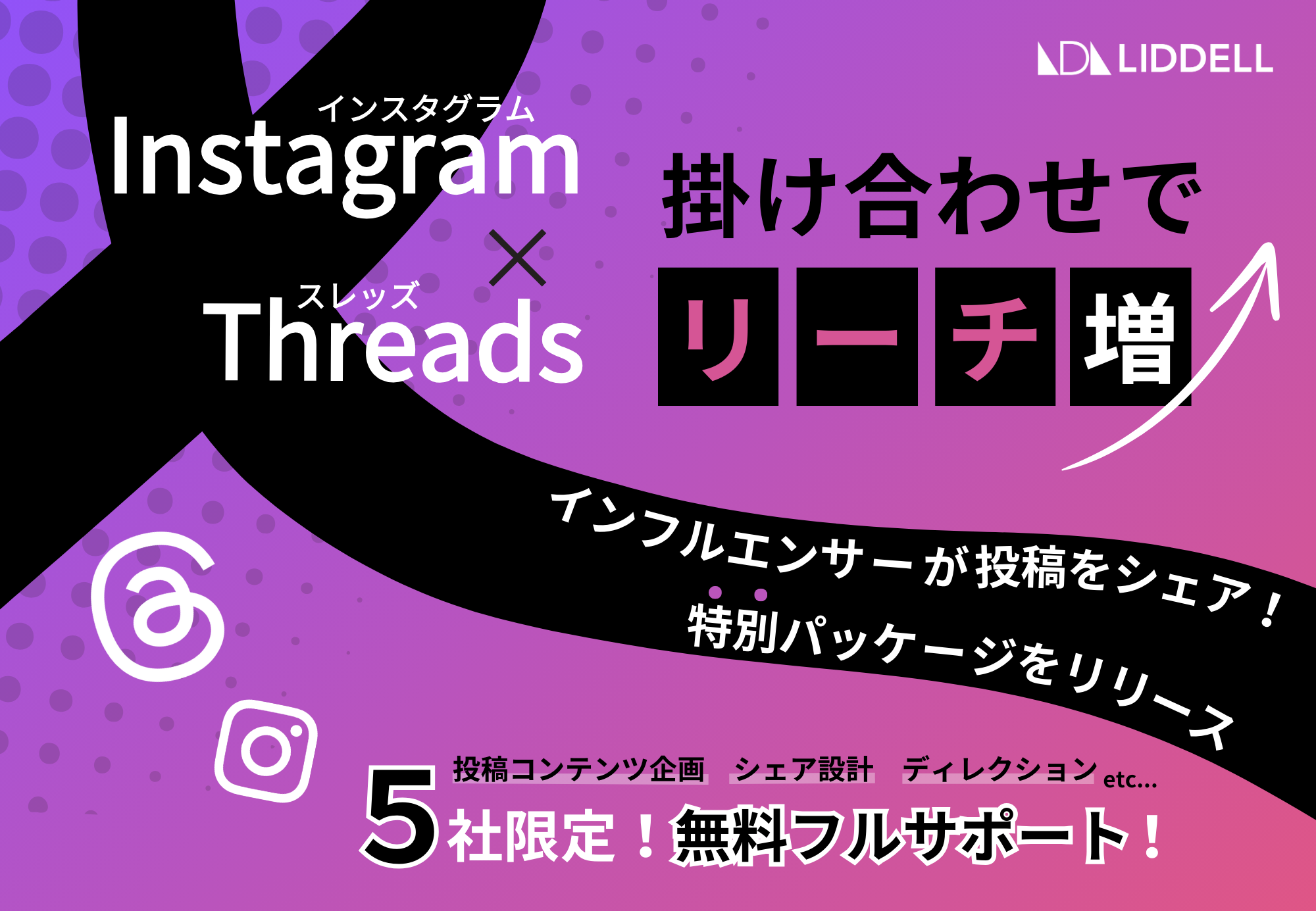 Instagram ~ ThreadsiXbYjyASYŃ[`1.5{zCX^Oẽ[`𑝑傳sXbYVFA Ly[tJn