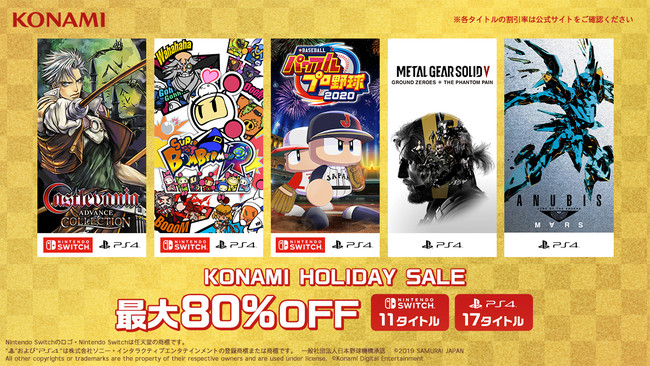 {gKONAMI HOLIDAY SALEhJÁIPlayStation(TM)Storeƃjeh[eVbvőΏۃ^Cgő80OFFI