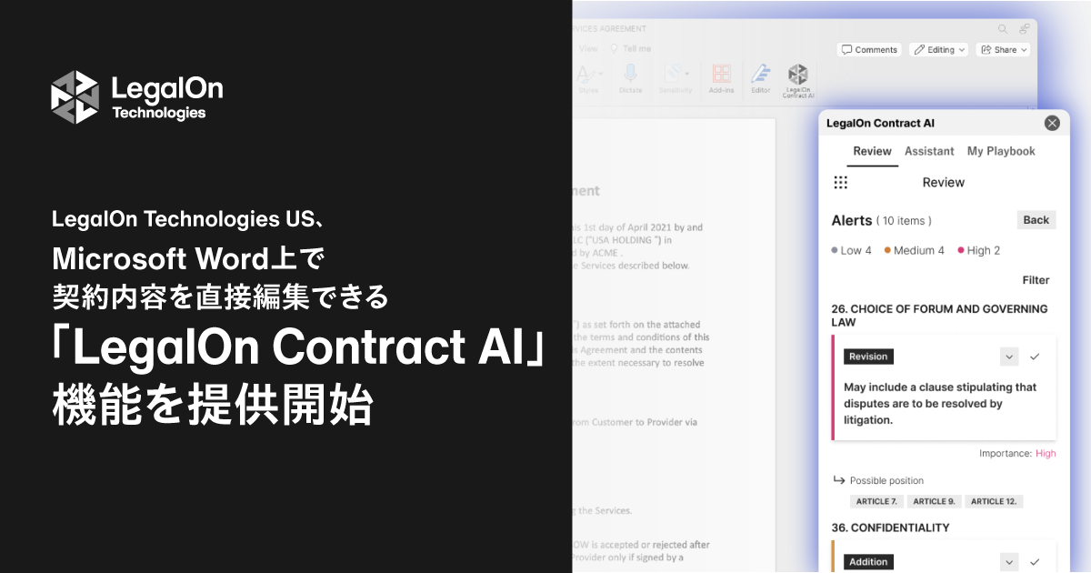 LegalOn Technologies USAMicrosoft WordŌ_e𒼐ڕҏWłuLegalOn Contract AIv@\񋟊Jn