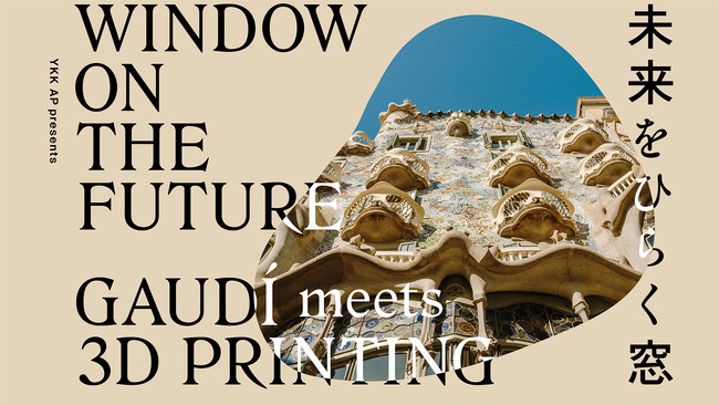 KEfB̍Ő[3DveBOZpɏocuЂ炭\Gaudi Meets 3D Printingv