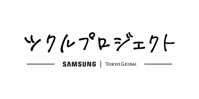 YpwƁuSustainableve[}ƂA[gRecn^vWFNgX^[gucNvWFNg SamsungbTOKYO GEIDAIv