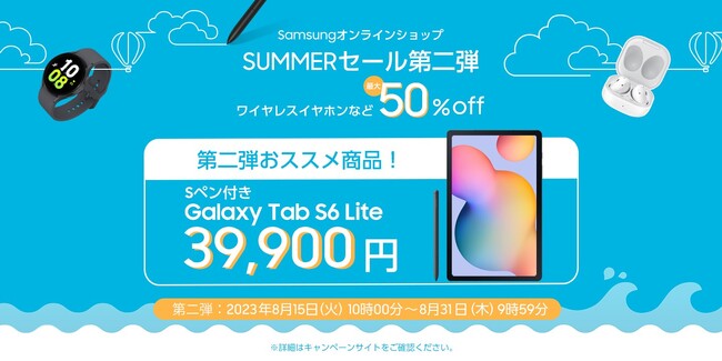 SamsungICVbvuSUMMERZ[v2e{X^[g `2023N815()2023N831()`