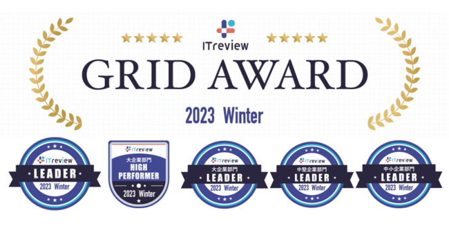 uBtoBvbgtH[ vuITreview Grid Award 2023 Winterv́u쐬EϏ쐬vũT[rXvJeSAv4ɂāuLeaderv