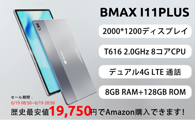 yjňlzAmazon Android 12 \ 8RA T616 CPUځA8GB+128GB^ubgŔ̔Aňi 19,750~!!