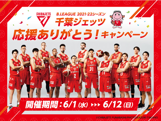 yOVbsOp[N ہ[TOKYO-BAYzB.LEAGUE 2021-22V[YtWFbc̉ɊӂāutWFbc肪ƂIvLy[JÁI