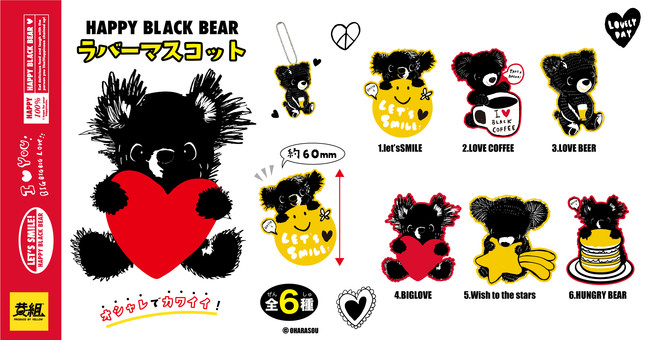 8JvZgCVi󒍊JnIIVŃJCC(n[g)܂܂ڂN}uHAPPY BLACK BEARṽo[}XRbgJvZgCɓoI