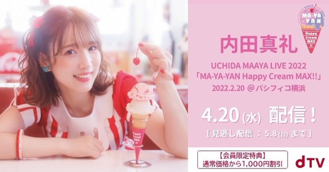 c^AUCHIDA MAAYA LIVE 2022uMA-YA-YAN Happy Cream MAX!!vldTVɂĔzMI