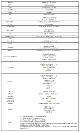 12Ce(R)@Core(TM) i7 AGeForce(R) RTX(TM) 3060Ti LHRځ@~hNXQ[~OfXNgbvPCuTrident AS 12TG-050JPv