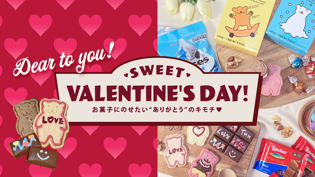 TL[}[ǵwSWEET VALENTINE'S DAY!xَqɂ̂h肪Ƃh̃L`(n[g)