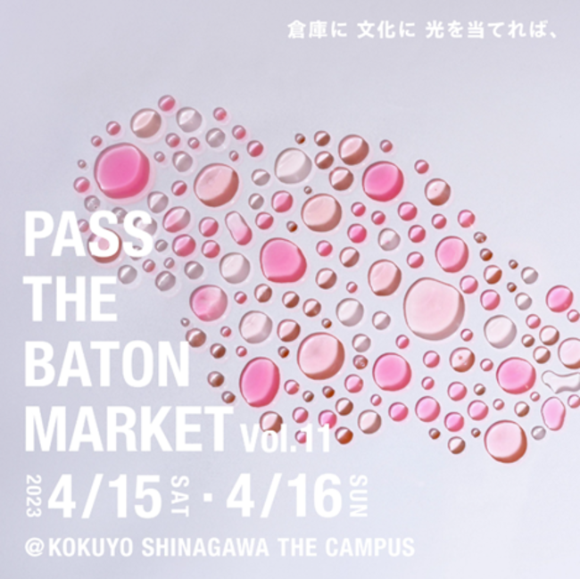 r[YC^[iV^cCeAVbvMid-Century MODERNwPASS THE BATON MARKET Vol.11xɏoX