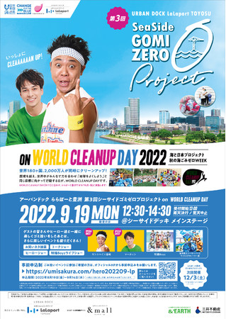 `WORLD CLEANUP DAY 2022`SeaSide GOMI ZERO Project