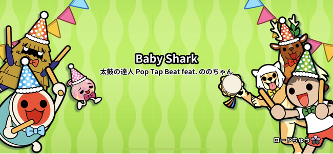 App ArcadeAvP[Vwۂ̒Bl Pop Tap Beatxł̂̂iTXĵBaby SharkzMJnIقLfiRIWi܂6Ȃǉ