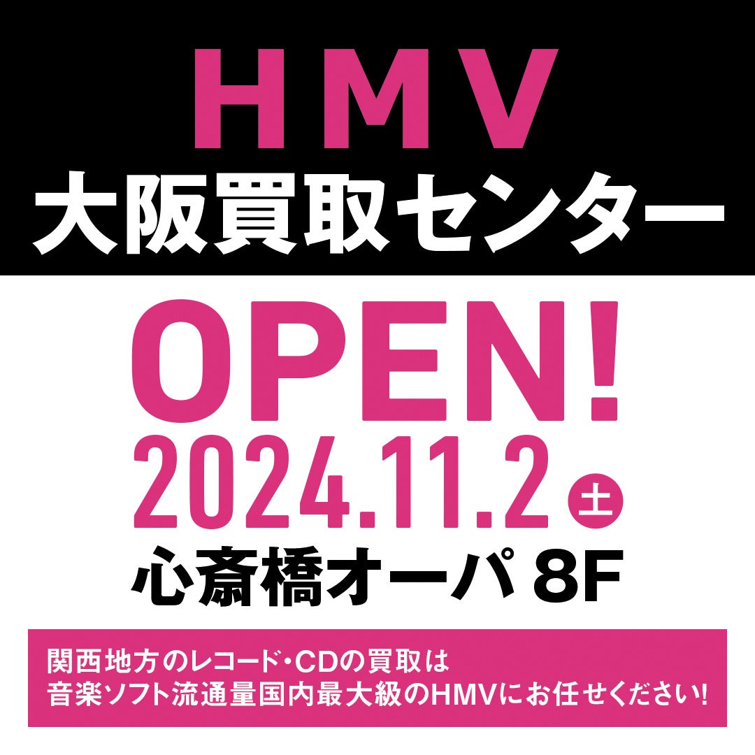 yHMV^R[hECDzR[hECD̔摋uHMV㔃Z^[ vES֋2024N112(y) I[vI