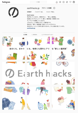 񓰁AO䕨YƋŁA҈lЂƂ̃ANVŒEYfЉ𐄐i鋤n^vbgtH[uEarth hacksv̎؎Jn