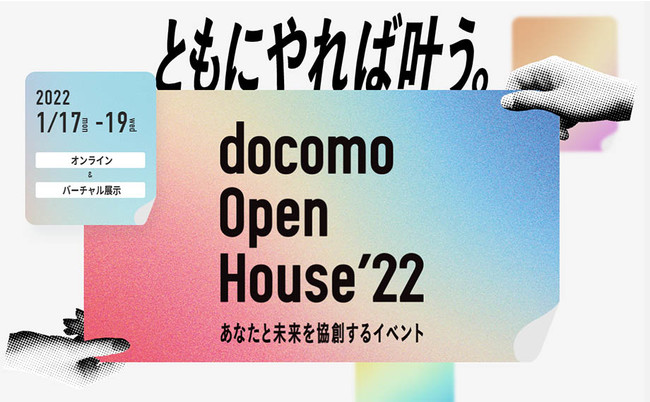 QYSEAАh[㗝X CFD̔́ANTThR̓WCxgwdocomo Open Housef22xɋƃp[gi[ ƂďoW܂