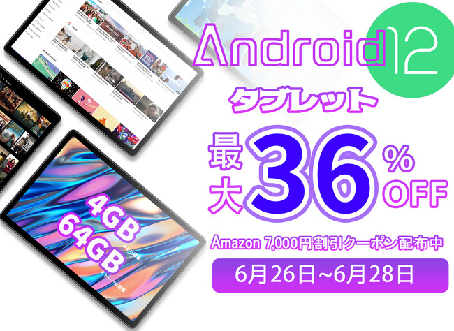 y݌Ɉ|Z[z36% OFF! 10.1C` Android 12 ^ubg 6,800~̒lIjňl,Amazonʉi12~Œ񋟒I