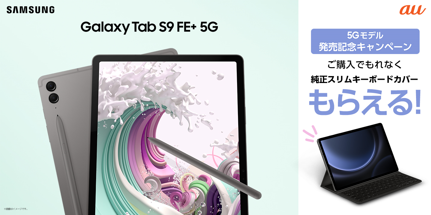 audvCx[gBGalaxy 5G^ubgoI@uGalaxy Tab S9 FE+ 5Gv 2023N1019() 