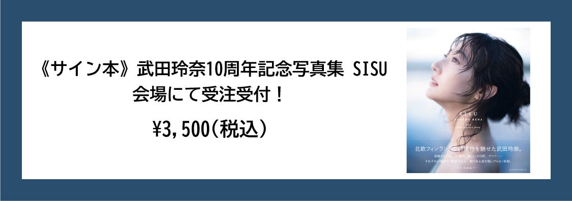 uc10NLOʐ^W SISUv̔LOW2024N1214(y)蓌EaJɂĎ{I