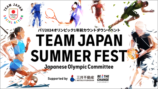 wTEAM JAPAN SUMMER FEST supported by OsY x@OVbsOp[N A[ohbN ہ[ƖLFF2023N726()`810()