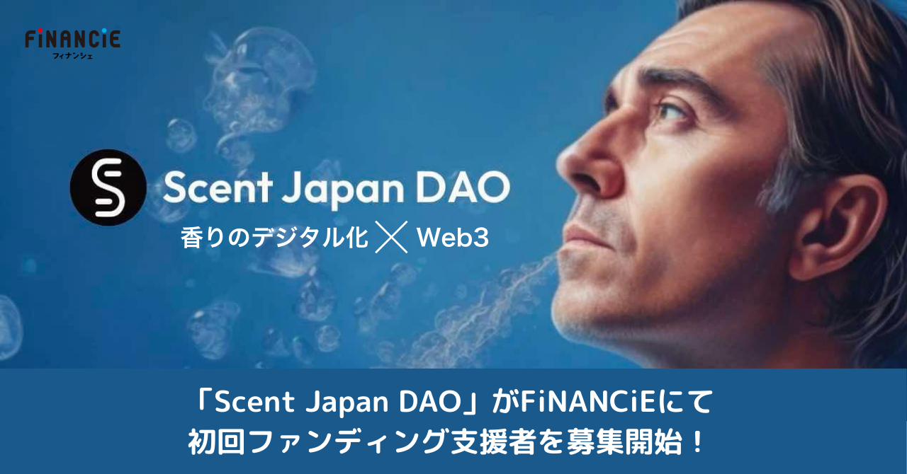 ʘg͌100If[^Web3Scent Project{R~jeBuScent Japan DAOvFiNANCiEɂďt@fBOx҂WJnI