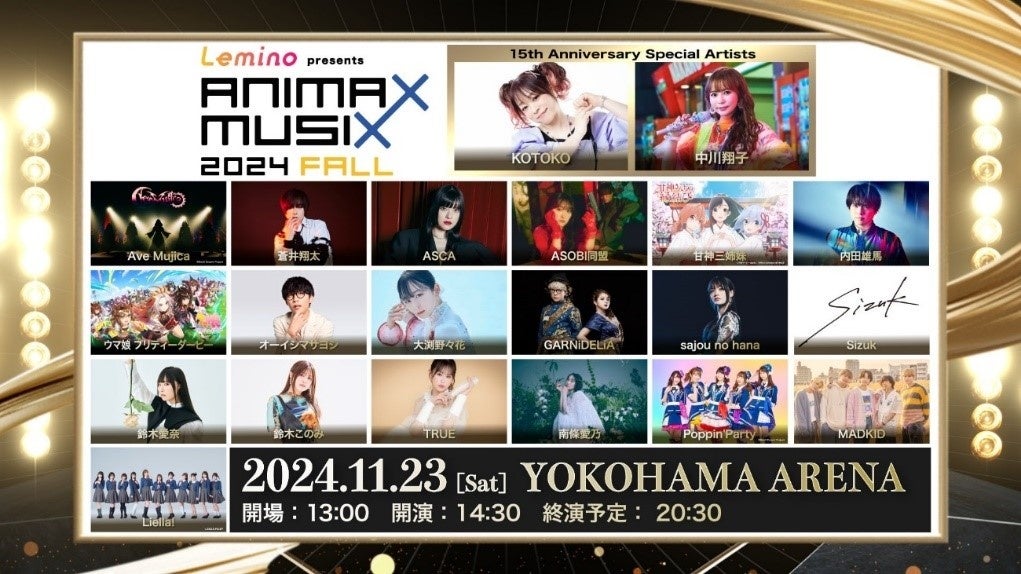 uLemino presents ANIMAX MUSIX 2024 FALLv@Lobby Anniversary Stage` JÌI