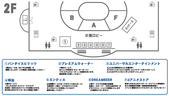 uLemino presents ANIMAX MUSIX 2024 FALLv@Lobby Anniversary Stage` JÌI