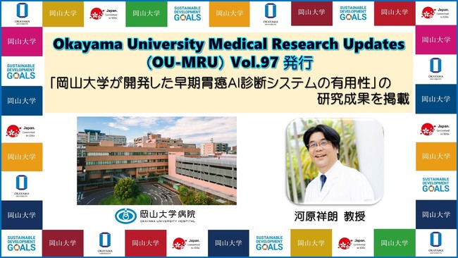 yRwwXCmx[VzOkayama University Medical Research UpdatesiOU-MRUjVol.97s