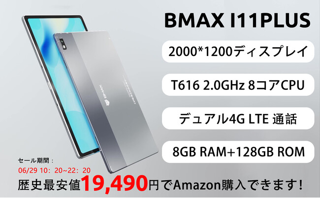 yjňlzAmazon Android 12 \ 8RA T616 CPUځA8GB+128GB^ubgŔ̔Aňi 19,489~!!