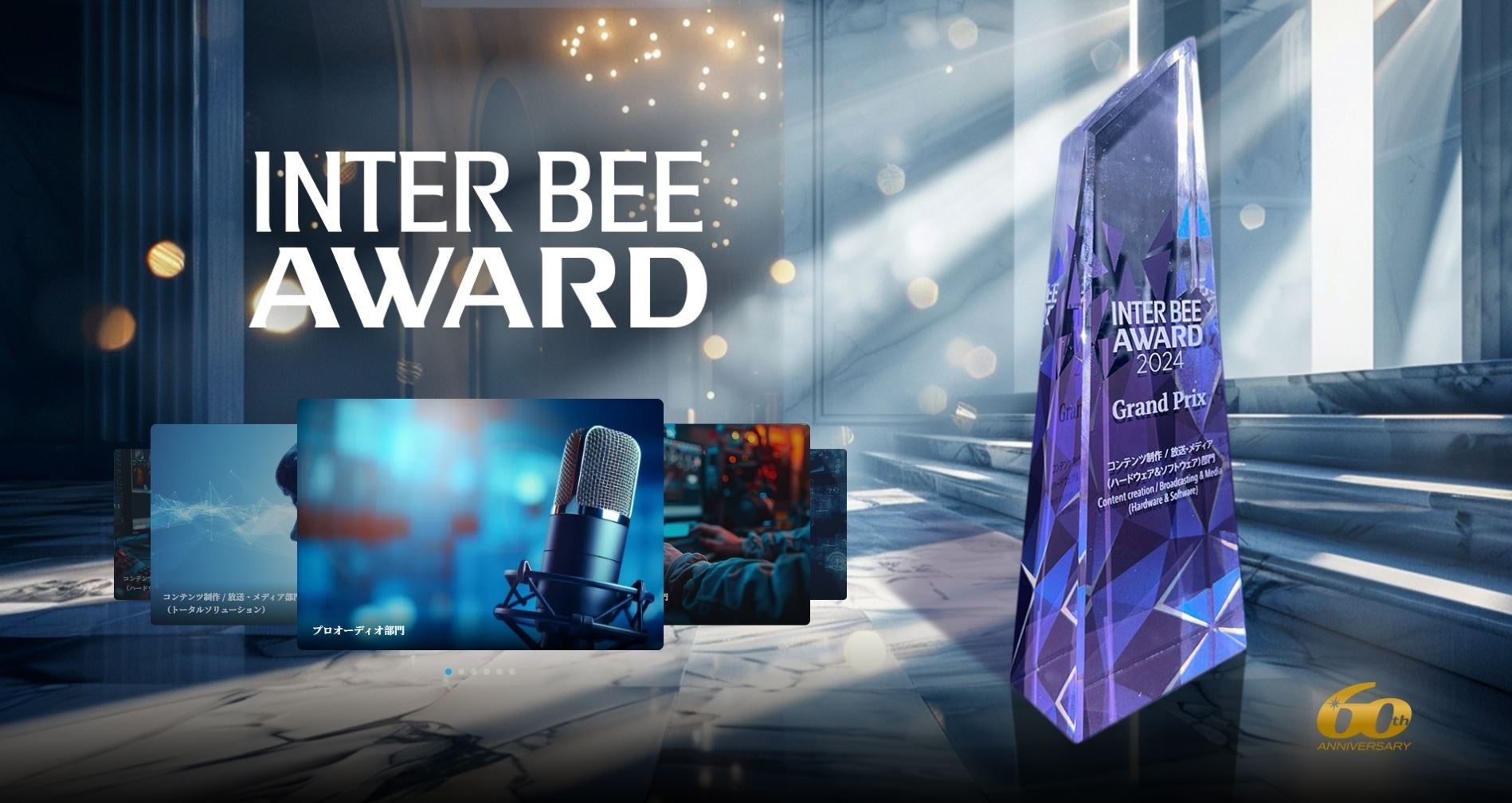 wINTER BEE AWARD vI[fBIxŏ^wTASCAM SonicviewxуIvVJ[hwIF-ST2110xOv