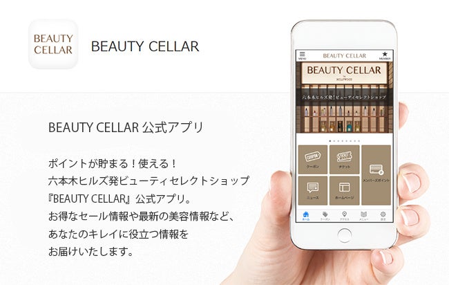 K炦IHAPPY BEAUTY WINTERLy[ŔNNnɊgxRXKitGetIwBEAUTY CELLAR Z{؃qYXx̃NX}X1e