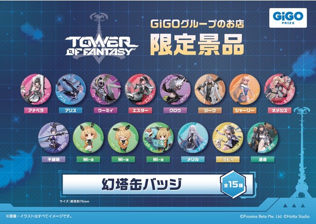 Tower of Fantasy()~GiGOO[vX Ly[̂m点