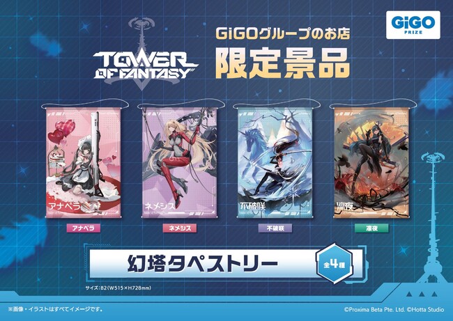 Tower of Fantasy()~GiGOO[vX Ly[̂m点