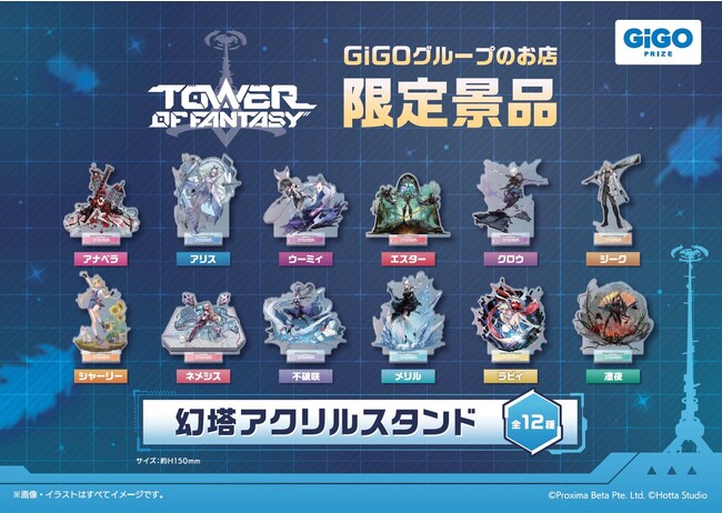 Tower of Fantasy()~GiGOO[vX Ly[̂m点