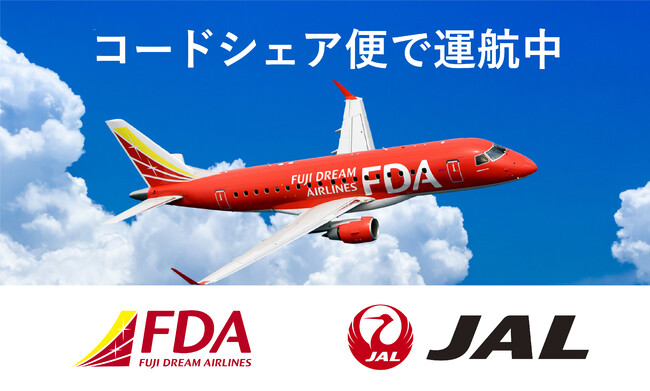 FDA~JAL R[hVFAHg