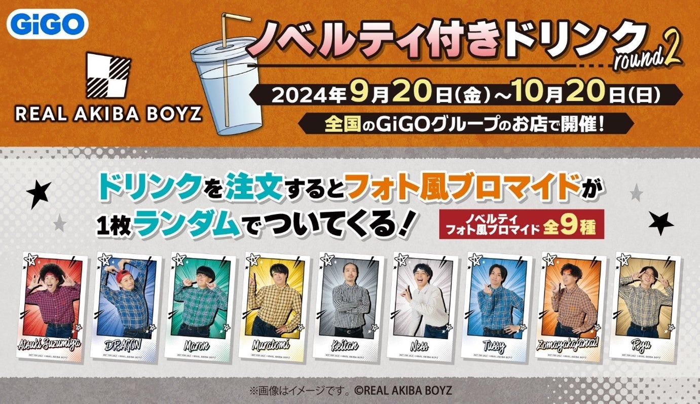 {ك}CuJËLOƂāwREAL AKIBA BOYZx ~ GiGOR{ round22024N920iyjS̎vGiGOX܂ɂĊJÌI