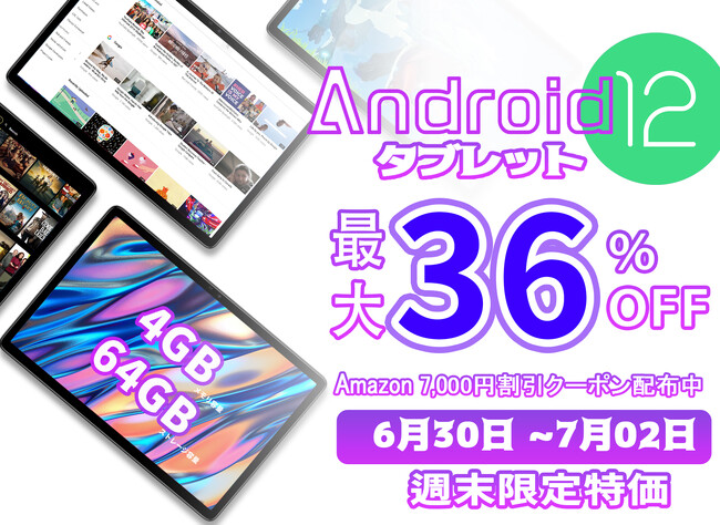 yTZ[z36%OFFI\Android^ubgɓ悤BȂ12 ~炲w\łI