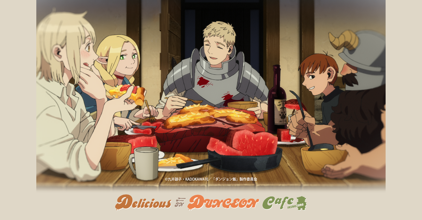 TVAjw_WсxR{JtFDelicious IN DUNGEON Cafe oIEr atari CAFE&DINING ɂ72i΁jԌŊJÌI