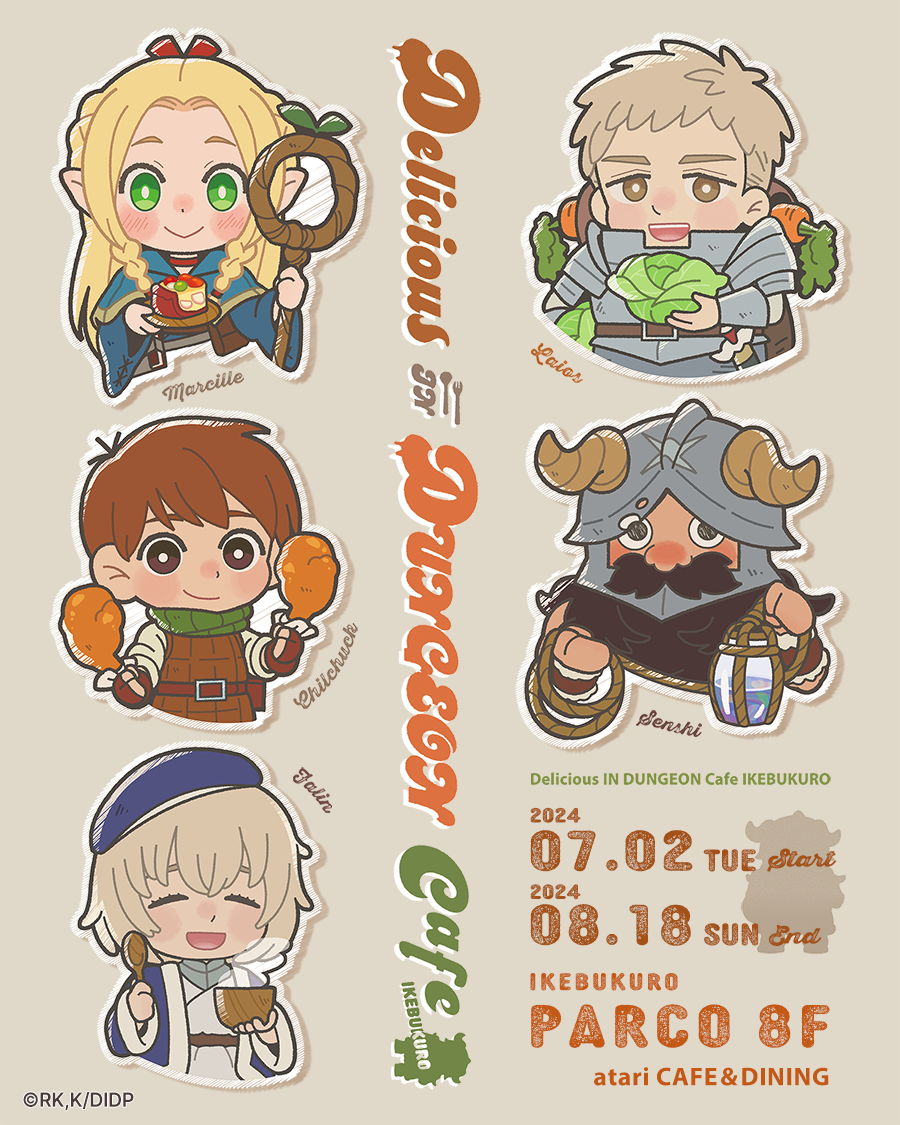 TVAjw_WсxR{JtFDelicious IN DUNGEON Cafe oIEr atari CAFE&DINING ɂ72i΁jԌŊJÌI