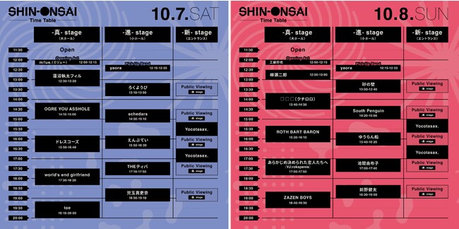 10/7(y)A8()uSHIN-ONSAI 2023v^Ce[u\!!