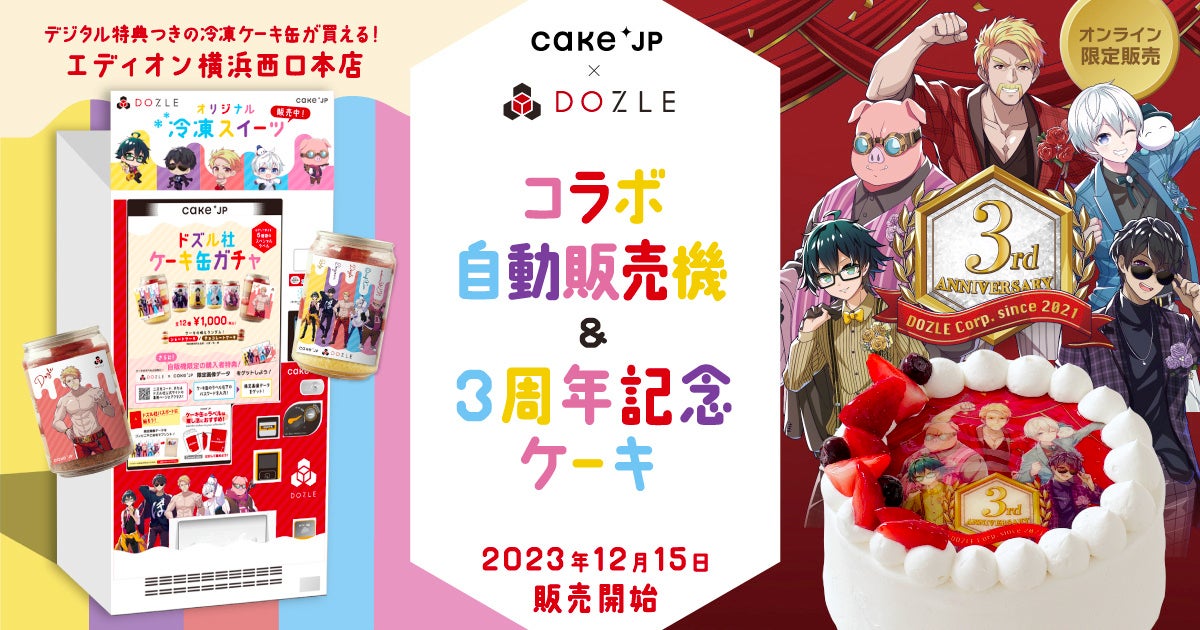 Cake.jp~lCQ[O[vuhYЁṽR{[VP[LʃK`̔@GfBIl{X6F1215oI