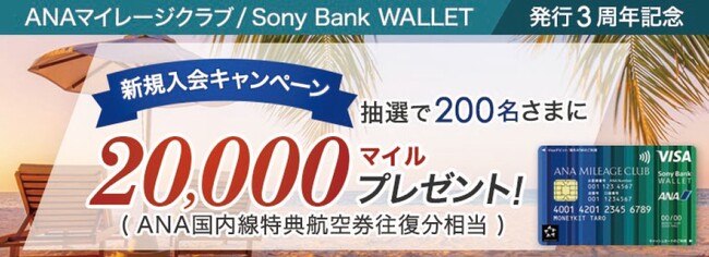 uANA}C[WNu / Sony Bank WALLET s3NLO@VKLy[v{̂m点@`I200܂20,000}Cv[g`