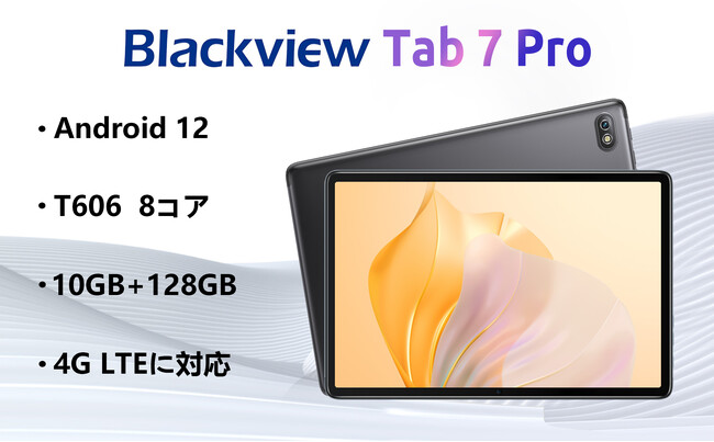 y29%OFFjňlzAmazon Android 12 \ 10GB+128GB ^ubgŔ̔ABlackview Tab7Proňi 16,213~!!