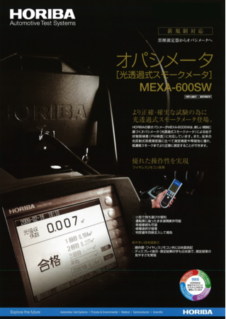 Dꂽ쐫@\eX^[ zo IpV[^[ HORIBA MEXA-600SW̎舵FINE PIECE fo[JnBICdłƎRɁB