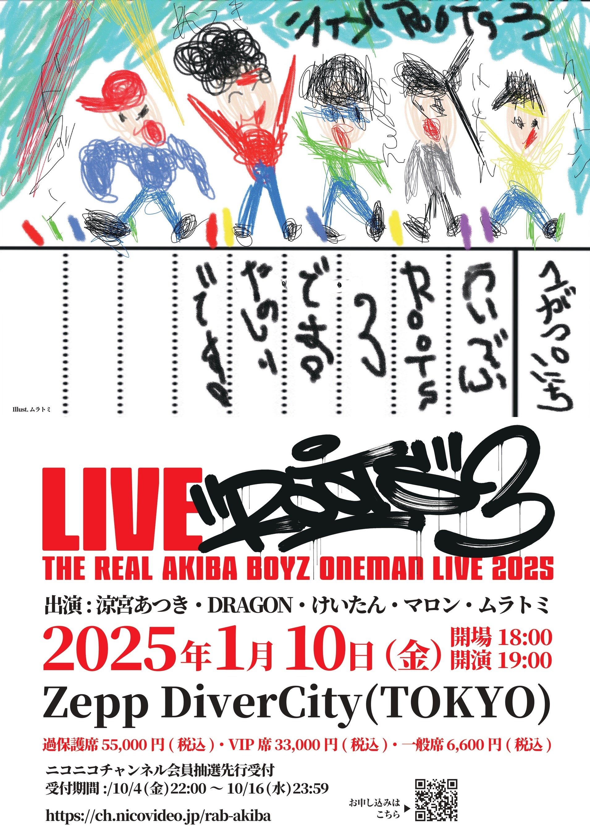 ٌ𐬌REAL AKIBA BOYZAnqhfhmo[ɂuLIVE hROOTSh3v𔭕\I2.5䉻wREAL AKIBA BANDx̂P}JÁI