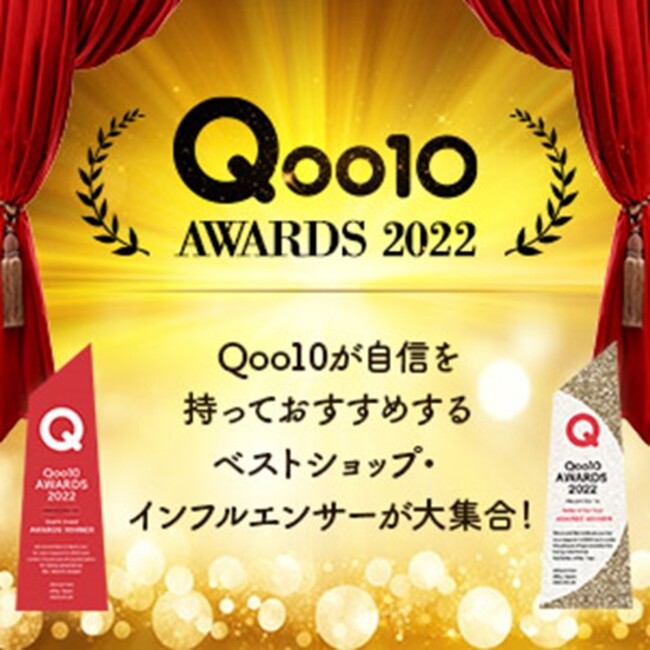 uQoo10 AWARDS 2022vWJ݁I܃Vbviҁj92ꋓɌJI3/20ijOPEN